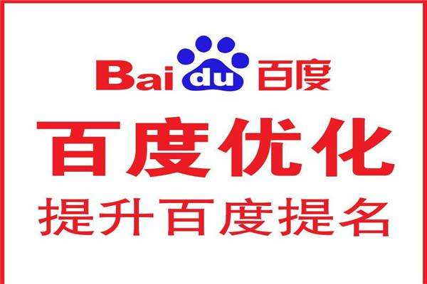 <b>网站做长春百度推广时应该关注的重点</b>